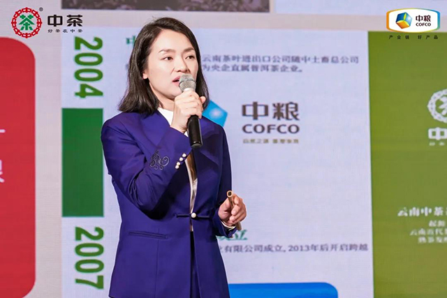 2024中茶班章王发布会暨中茶云南山东省经销商战略品鉴会