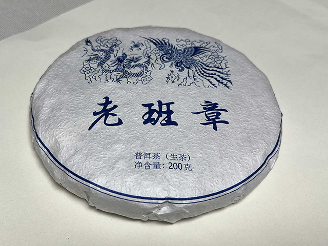 图为蓝版2022年老班章挑采古树茶小饼