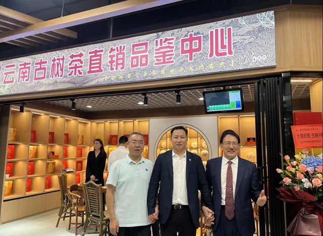 中吉号云南古树茶入驻中国首个RCEP农业贸易中心国家馆