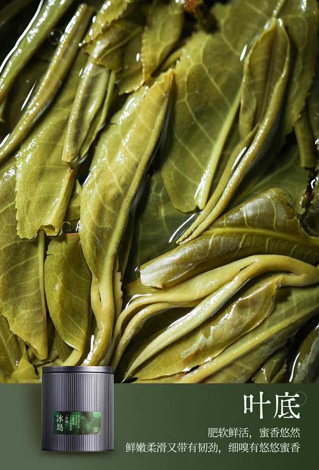 津乔普洱冰岛春藏普洱茶品质特点