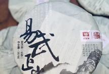 开汤：大益2012年「易武正山」201