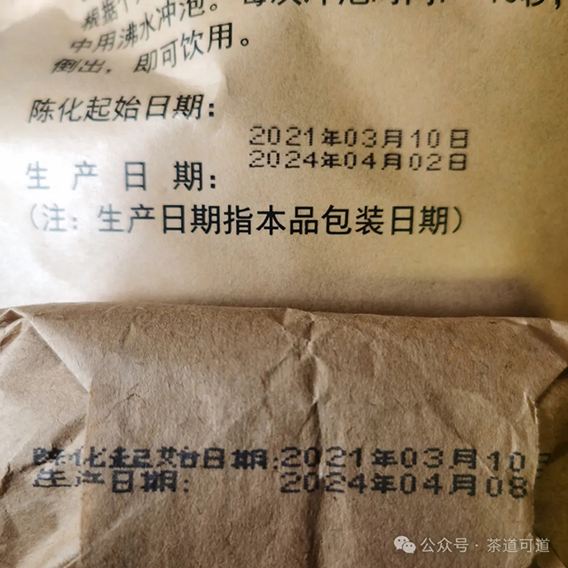 三鹤高山韵2024六堡茶品质特点
