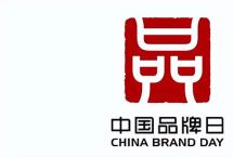 【聚焦】中国茶的品牌时代，来了！
