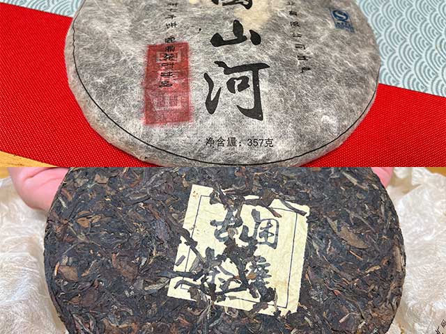 2006年老困鹿山茶