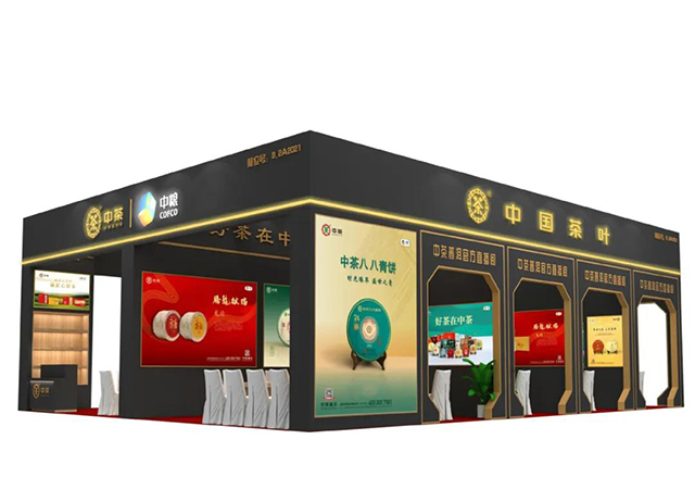 中茶八八青饼古树版全国首发