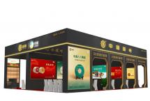 2024春季中国（广州）国际茶业博览会暨中茶八八青饼古树版全国首发