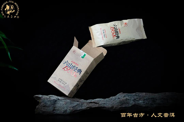 六大茶山2024年六山经典1958红茶品质特点