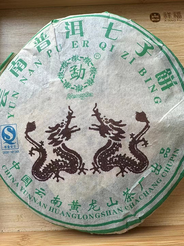  2007年勐撒牌云南普洱七子饼青饼357克饼