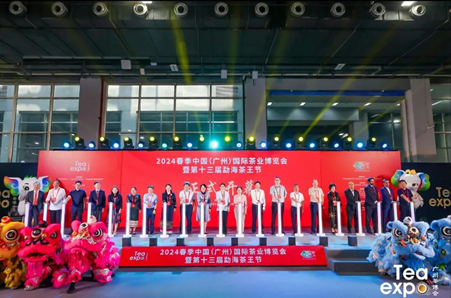 2024春季广州茶博会隆重举行