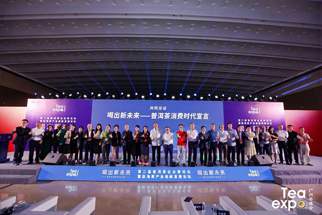 2024春季广州茶博会隆重举行