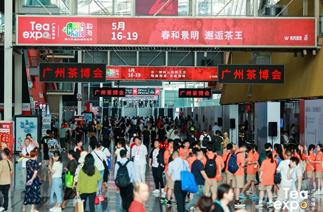 2024春季广州茶博会隆重举行