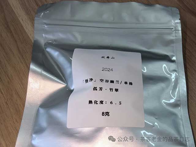 双弗山李建杰普洱茶