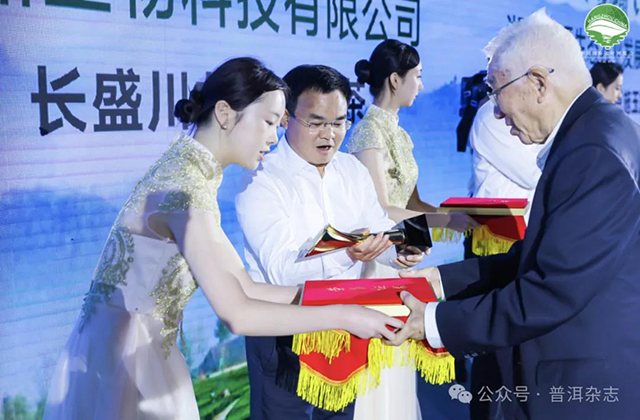 第六届中国国际茶叶博览会