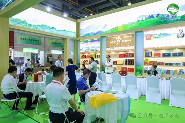 第六届中国国际茶叶博览会