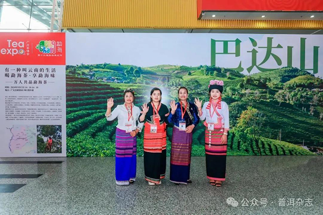 2024春季中国广州国际茶业博览会开幕暨第十三届勐海茶王节