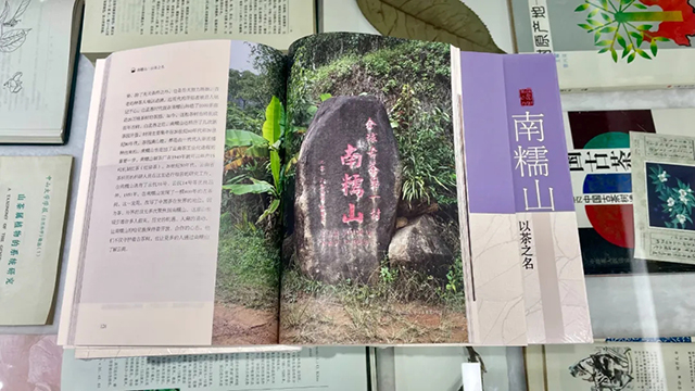 周重林新书南糯山以茶之名
