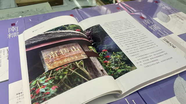 周重林新书南糯山以茶之名