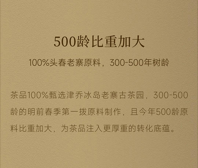 冰岛普洱冰岛壹号普洱茶