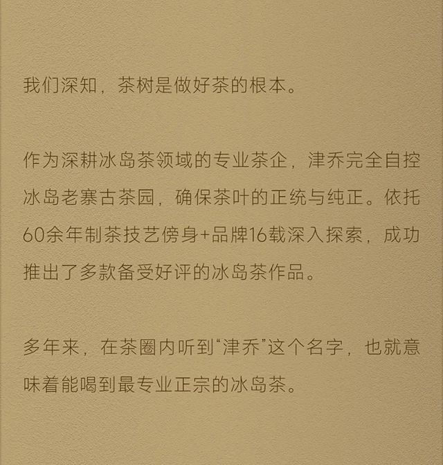 冰岛普洱冰岛壹号普洱茶
