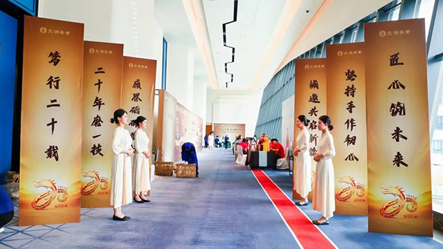 何文源制茶20周年庆暨新品班章金印普洱茶