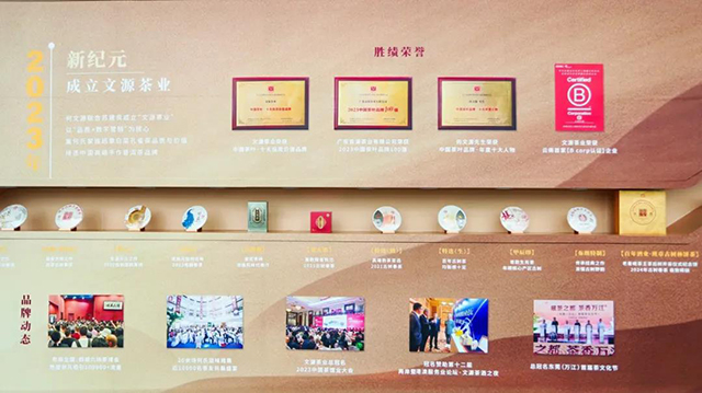 何文源制茶20周年庆暨新品班章金印普洱茶