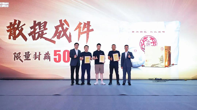 何文源制茶20周年庆暨新品发布会圆满落幕