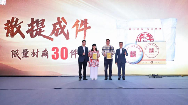 何文源制茶20周年庆暨新品发布会圆满落幕