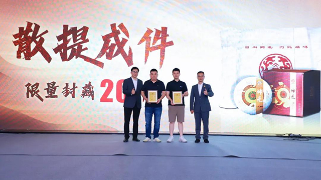 何文源制茶20周年庆暨新品发布会圆满落幕
