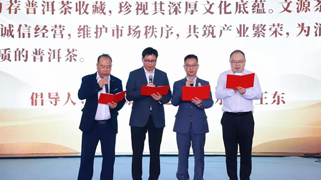 何文源制茶20周年庆暨新品发布会圆满落幕