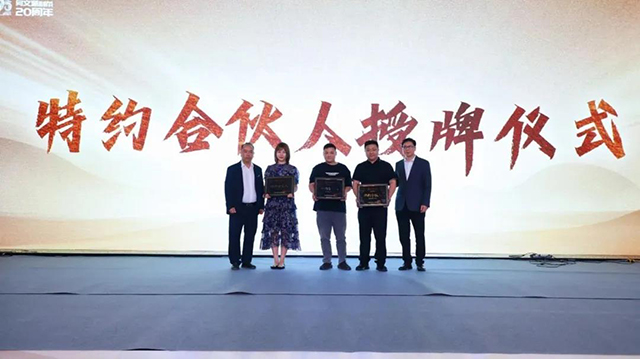 何文源制茶20周年