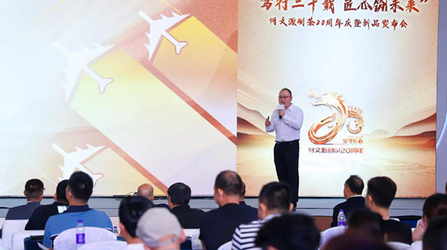 何文源制茶20周年