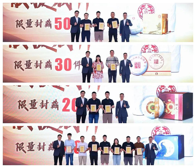 何文源制茶20周年