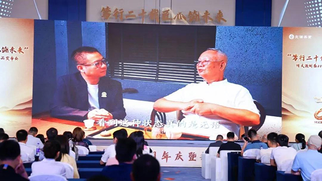 何文源制茶20周年