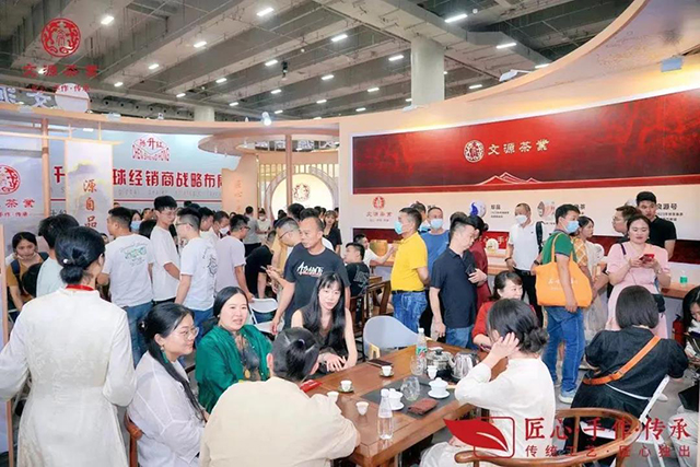 何文源制茶20周年