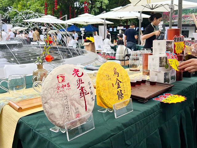 合和昌茶业