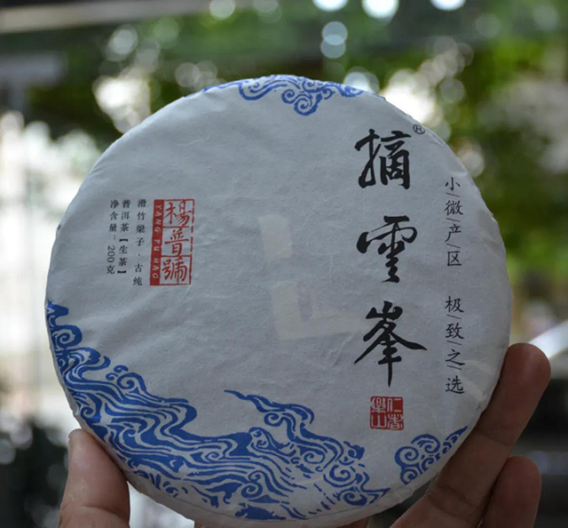 杨普号摘云峰普洱茶品质特点