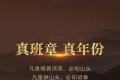双陈普洱：行业首款纯料老班章，登场！