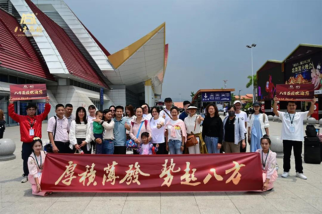 八方茶园2024年春季经销商大会