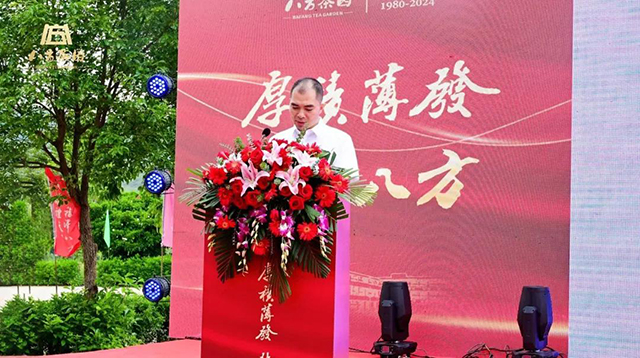 八方茶园总经理兼制茶质量总监林早金致辞