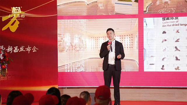 八方茶园2024年春季经销商大会