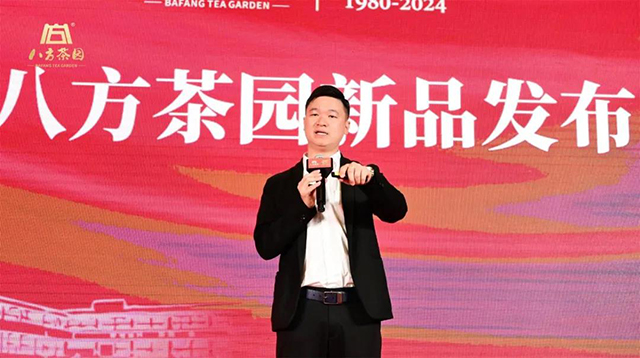八方茶园2024年春季经销商大会