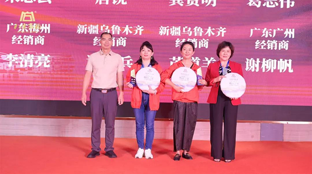 八方茶园2024年春季经销商大会