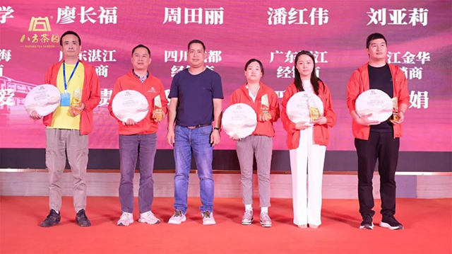 八方茶园2024年春季经销商大会