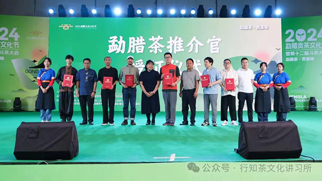 行知茶文化讲习所