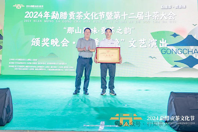 行知茶文化讲习所