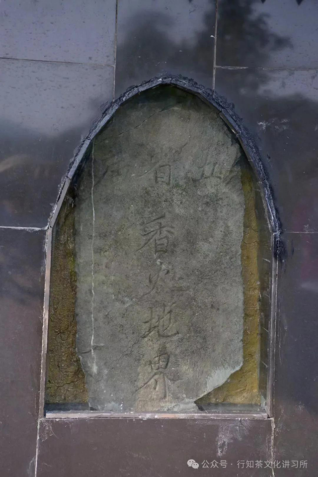 清代六大茶山会馆史略