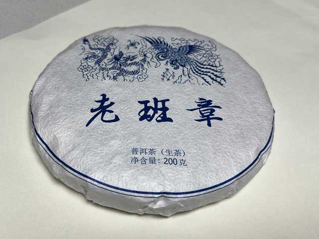 图为蓝版2022年老班章挑采古树茶小饼