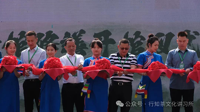 2023年易武茶文化博物馆修缮开馆仪式