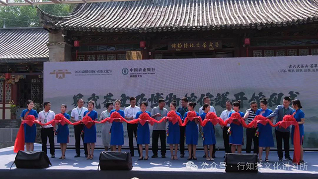 2023年易武茶文化博物馆修缮开馆仪式