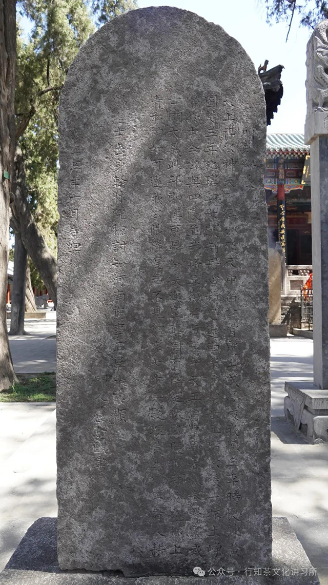 普洱六大茶山史上的石屏商帮与关帝崇祀习俗